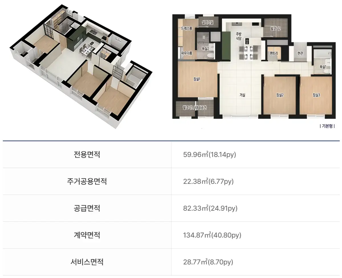 59a타입 평면도