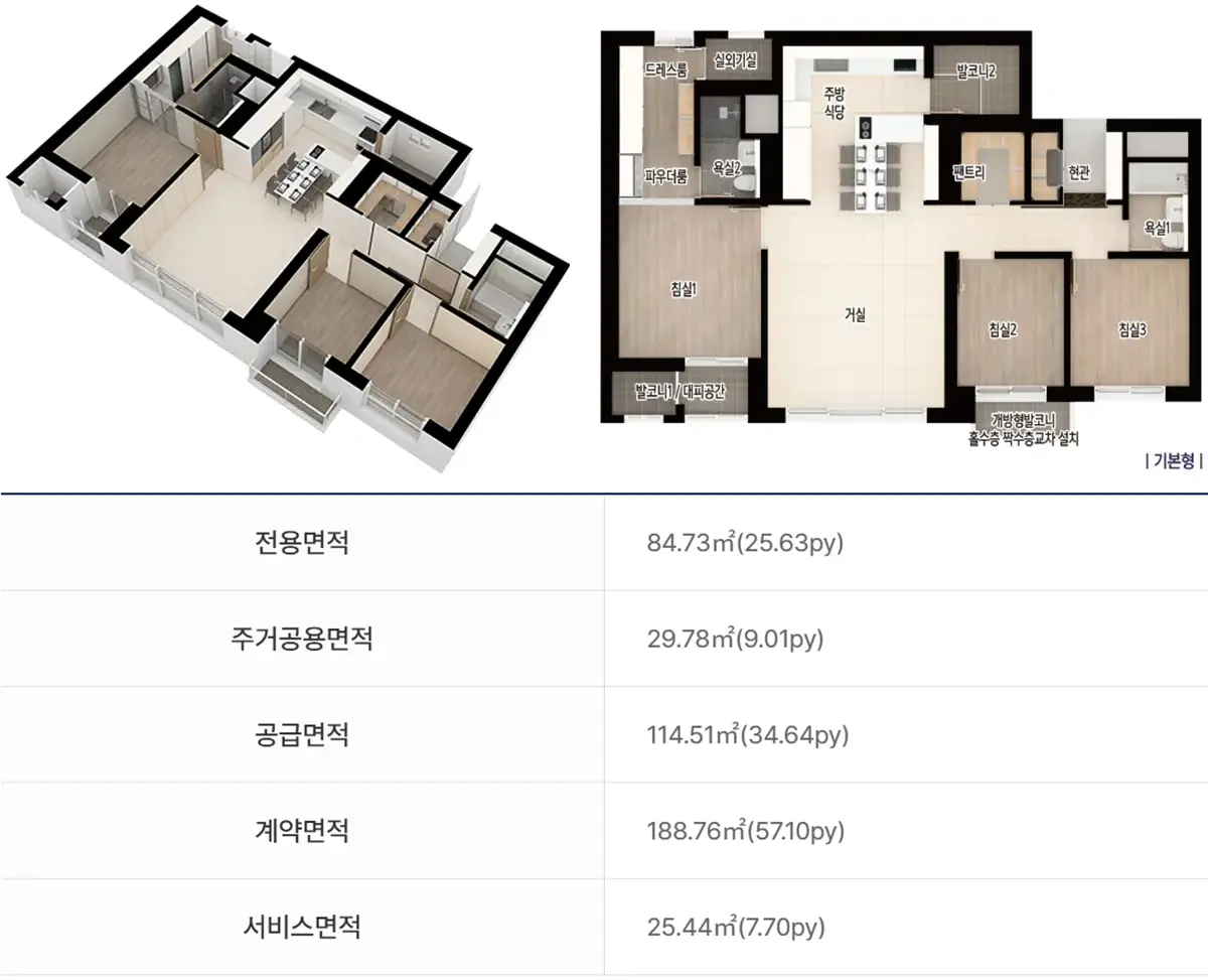 84a타입 평면도